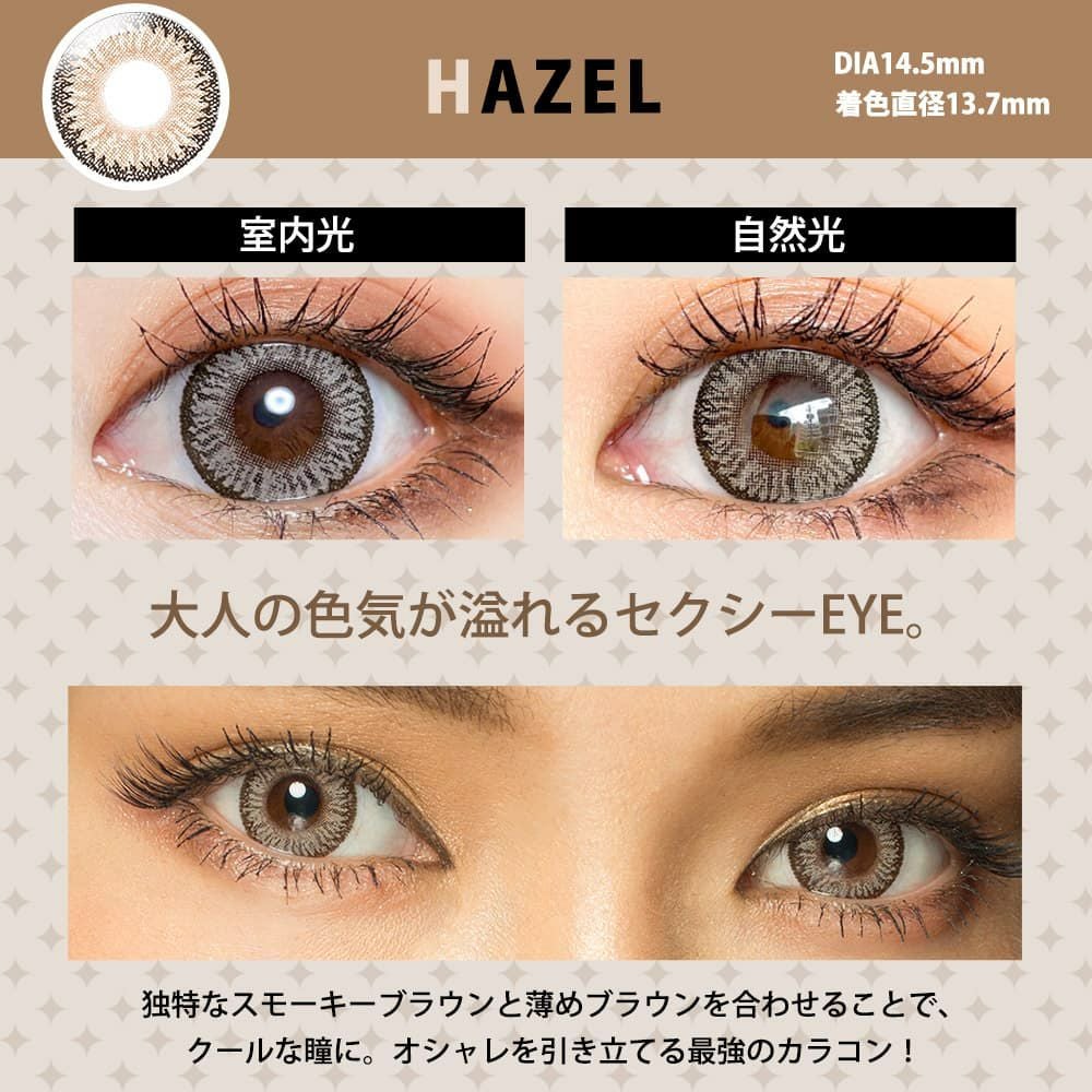 度あり】TwinKle Eyes(トゥインクルアイズ)マンスリー 1枚入 [ヘーゼル