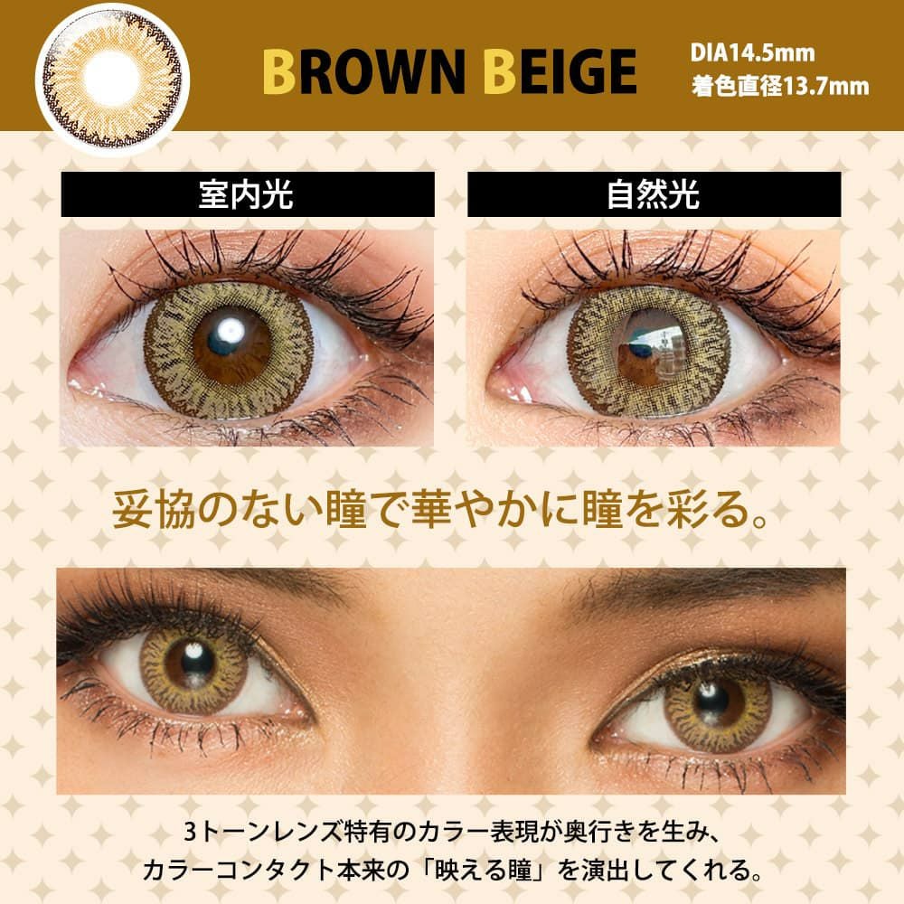 金色の瞳♡ 度なし】TwinKle Eyes(トゥインクルアイズ)マンスリー 2枚入 [ブラウン
