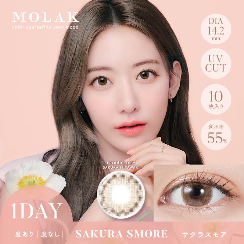 【3箱目無料】MOLAK1DAY(モラクワンデー)10枚入[サクラスモア] -MOLAK1DAY(モラクワンデー)10枚入-宮脇咲良カラコン-ルセラフィムサクラカラコン-ルセラSAKURAカラコン-モラクカラコン 