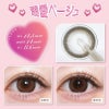 溺愛ベージュ-イメージ画像-トリコニナル10枚入-KYOKA-ワンデーカラコン