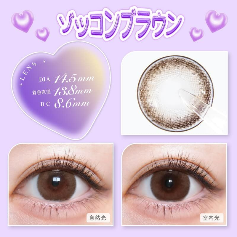 トリコニナル(TORICONINARU) 10枚入[ゾッコンブラウン] -KYOKA-ワンデーカラコン