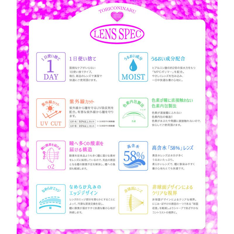 トリコニナル(TORICONINARU) 10枚入[ゾッコンブラウン] -KYOKA-ワンデーカラコン