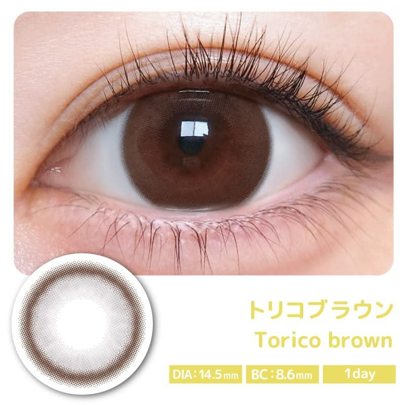 トリコニナル(TORICONINARU) 10枚入[トリコブラウン]-KYOKA-ワンデーカラコン