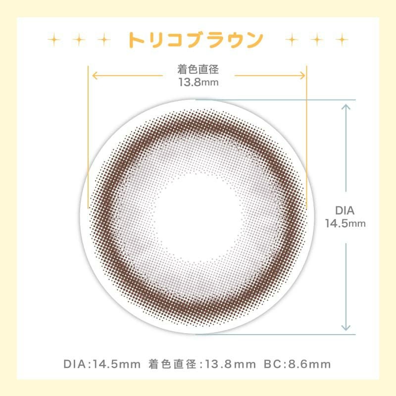 トリコニナル(TORICONINARU) 10枚入[トリコブラウン]-KYOKA-ワンデーカラコン