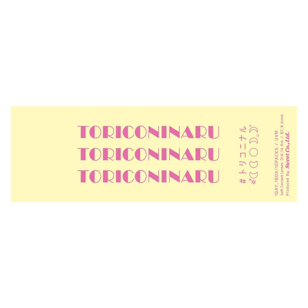 トリコニナル(Tトリコブラウン-パッケージ画像ORICONINARU) 10枚入[トリコブラウン]