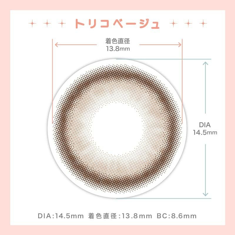 トリコニナル(TORICONINARU) 10枚入[トリコベージュ] -KYOKA-ワンデーカラコン