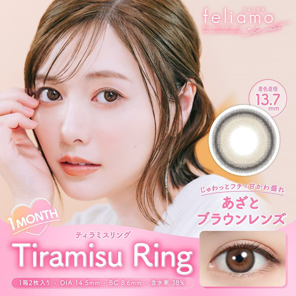 ティラミスリング-イメージ画像-feliamo(フェリアモ)マンスリー 2枚入-白石麻衣-1ヶ月カラコン-まいやんカラコン 