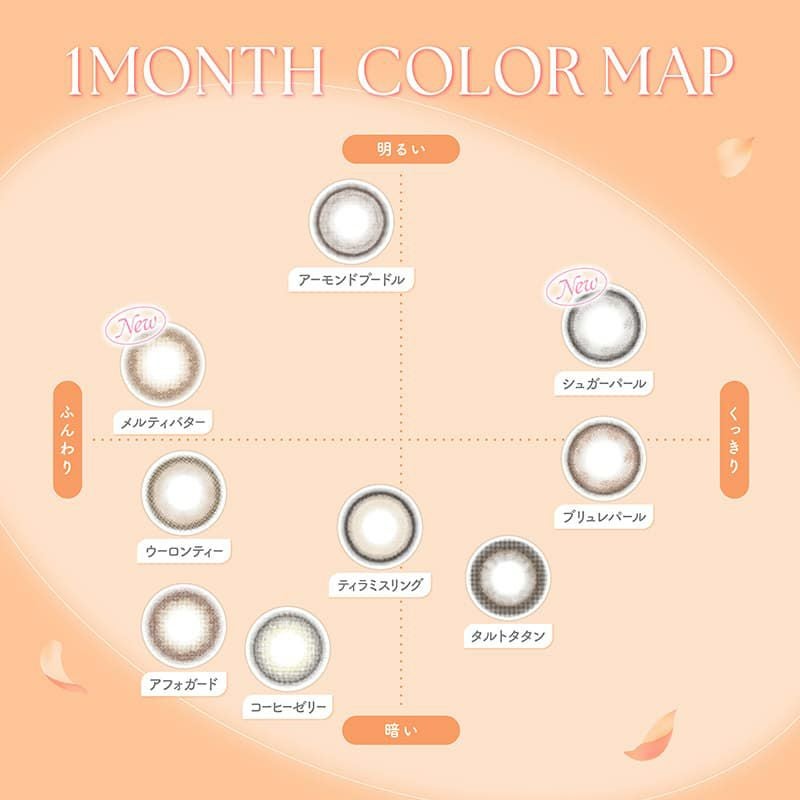 feliamo(フェリアモ)マンスリー 2枚入-白石麻衣-1ヶ月カラコン-まいやんカラコン 