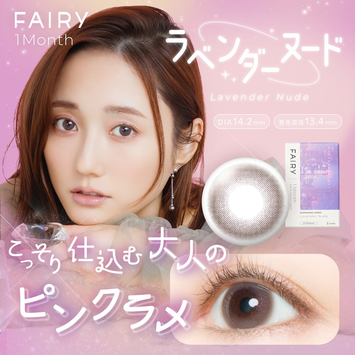 ラベンダーヌード-イメージ画像