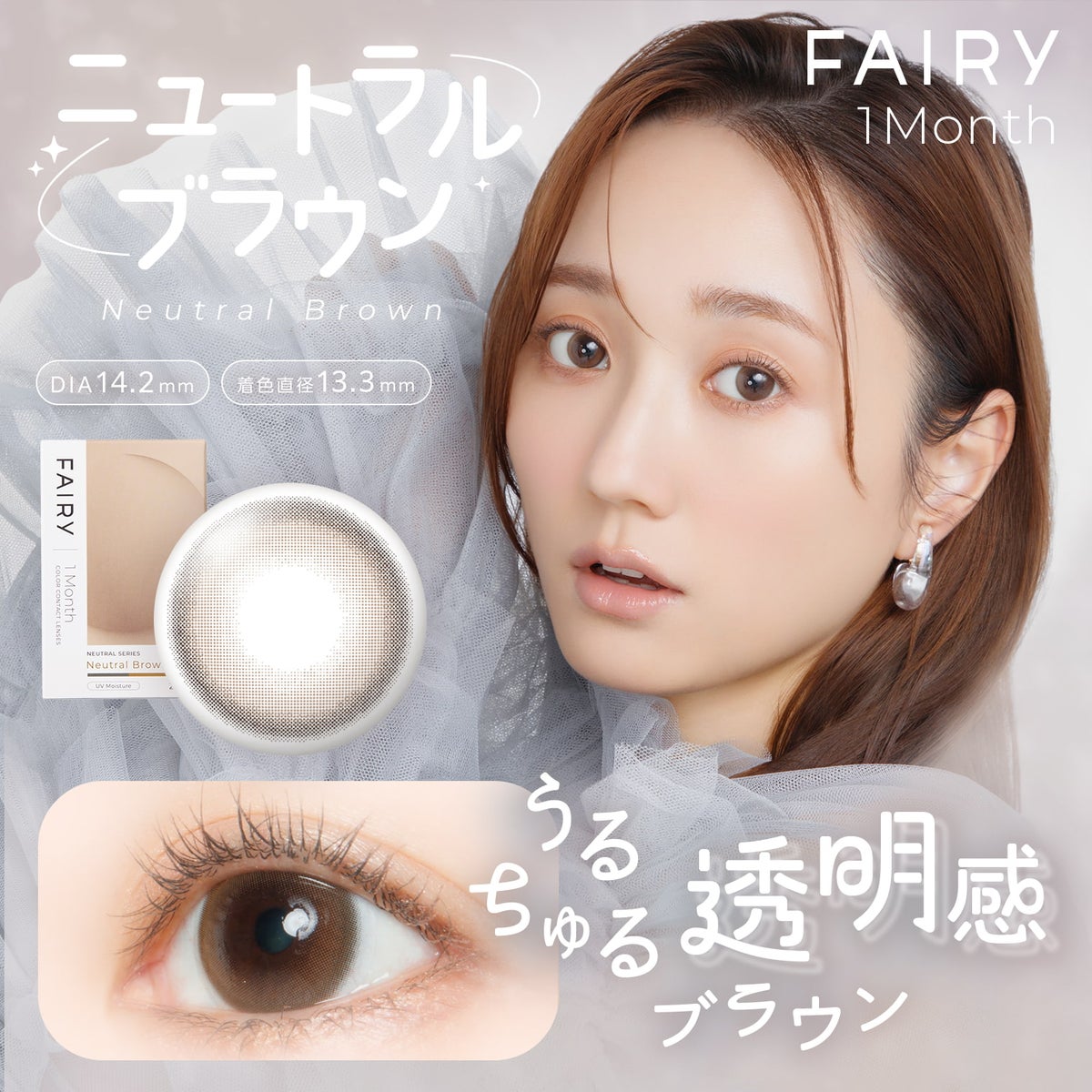 ニュートラルブラウン-イメージ画像