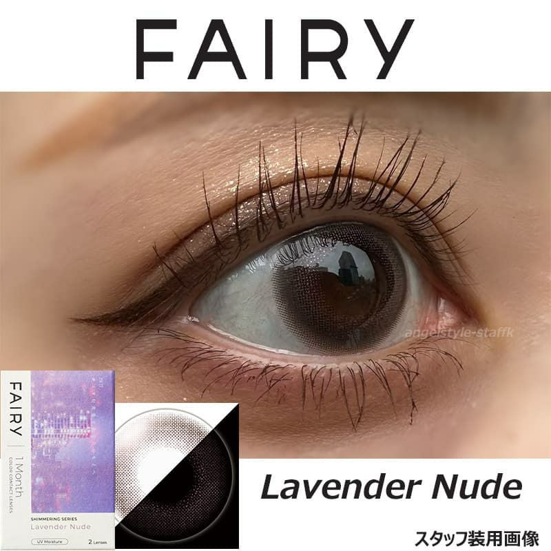 フェアリーワンマンス(FAIRY 1month) 2枚入【ラベンダーヌード