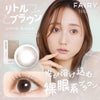 フェアリーワンマンス(FAIRY 1month) 2枚入[リトルブラウン] 