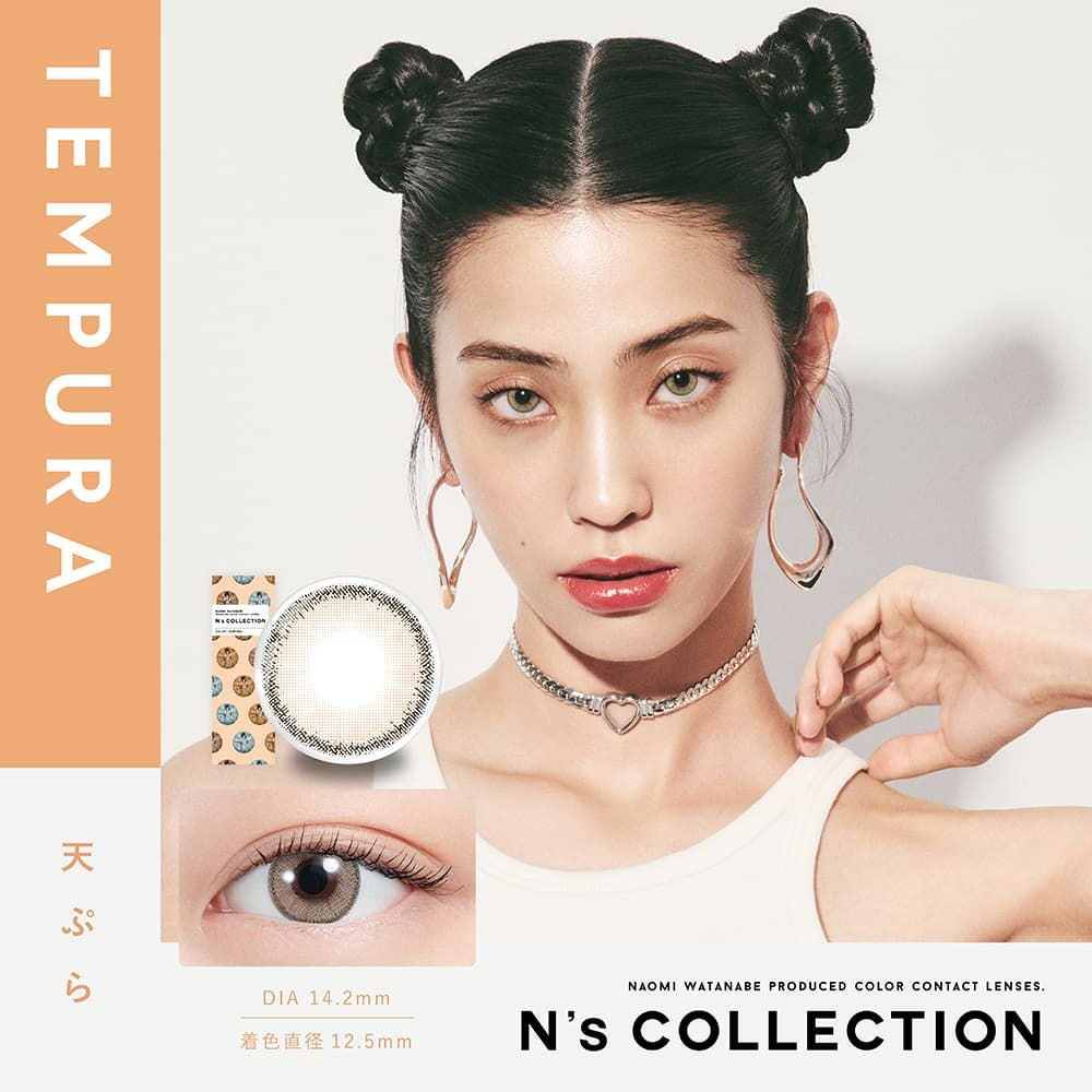 エヌズコレクション (N's COLLECTION)10枚入【天ぷら】｜カラコン ワンデー