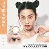 天ぷら-イメージ画像-エヌズコレクション (N's collection) 10枚入-渡辺直美カラコン-ワンデーカラコン