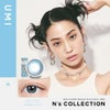 海-イメージ画像-エヌズコレクション (N's collection) 10枚入-渡辺直美カラコン-ワンデーカラコン