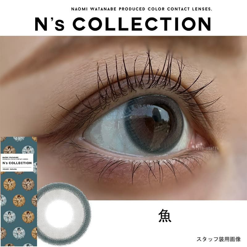 エヌズコレクション (N's collection) 10枚入 【渡辺直美】｜カラコン