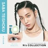 エヌズコレクション (N's collection) 10枚入[さば定食] -渡辺直美カラコン