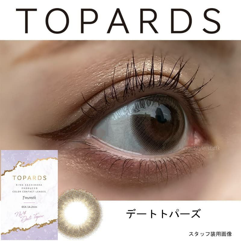 デートトパーズ-スタッフ装用画像-トパーズマンスリー (TOPARDS 1month）2枚入-指原莉乃-さっしーカラコン-マンスリー-1ヶ月カラコン