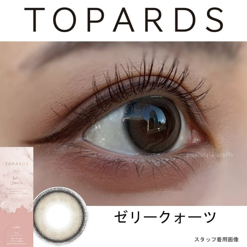 ゼリークォーツ-レポ-トパーズマンスリー (TOPARDS 1month）2枚入-指原莉乃-さっしーカラコン-マンスリー-1ヶ月カラコン