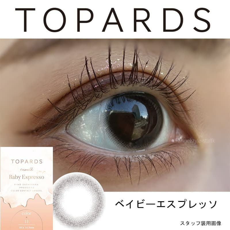 ベイビーエスプレッソ-レポ-トパーズマンスリー (TOPARDS 1month）2枚入-指原莉乃-さっしーカラコン-マンスリー-1ヶ月カラコン