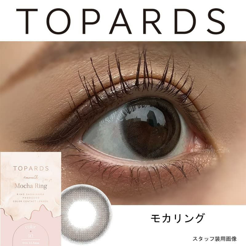 モカリング-レポ-トパーズマンスリー (TOPARDS 1month）2枚入-指原莉乃-さっしーカラコン-マンスリー-1ヶ月カラコン