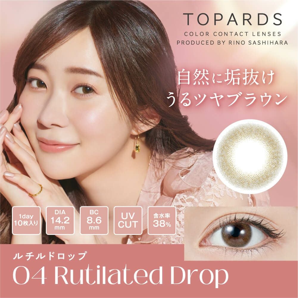 トパーズ ワンデー(TOPARDS 1DAY)【ルチルドロップ】｜カラコン レポあり