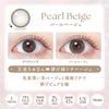 パールベージュ-イメージ画像-エバーカラーマンスリー-新木優子-ゆんぴょ-エバーカラー1ヶ月カラコン-マンスリーカラコン