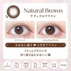 ナチュラルブラウン-イメージ画像