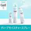 【キュレル(Curel)】Curel キュレル ディープモイスチャースプレー (60g) 