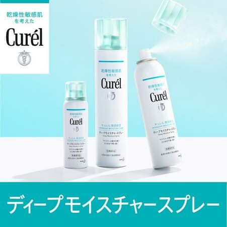 キュレル(Curel)】 ディープモイスチャースプレー (150g) スキンケア 