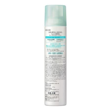 キュレル(Curel)】 ディープモイスチャースプレー (250g) スキンケア