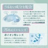 ワンデーリフレアUVモイスチャー38(1DAY Refrear UV Moisture 38)30枚入 