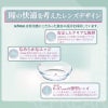 ワンデーリフレアUVモイスチャー38(1DAY Refrear UV Moisture 38)30枚入 