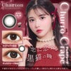 シャルトンワンデー(charton 1day) チュロクレープ -イメージ画像