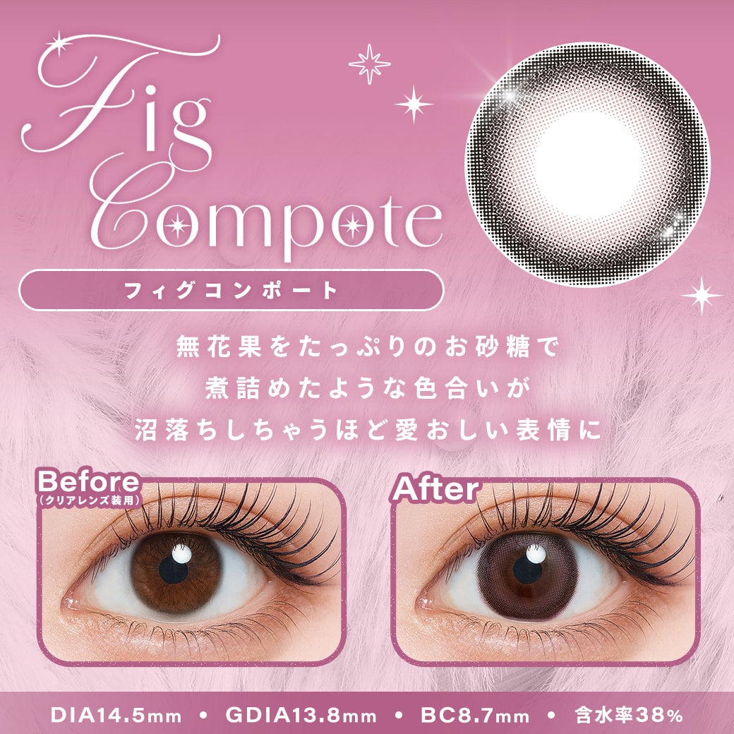 シャルトンワンデー(charton 1day) フィグコンポート-イメージ画像-シャルトンワンデー(charton 1day) -本田紗来カラコン-本田三姉妹-ほんださらカラコン-Rayモデル-シャルトンワンデー