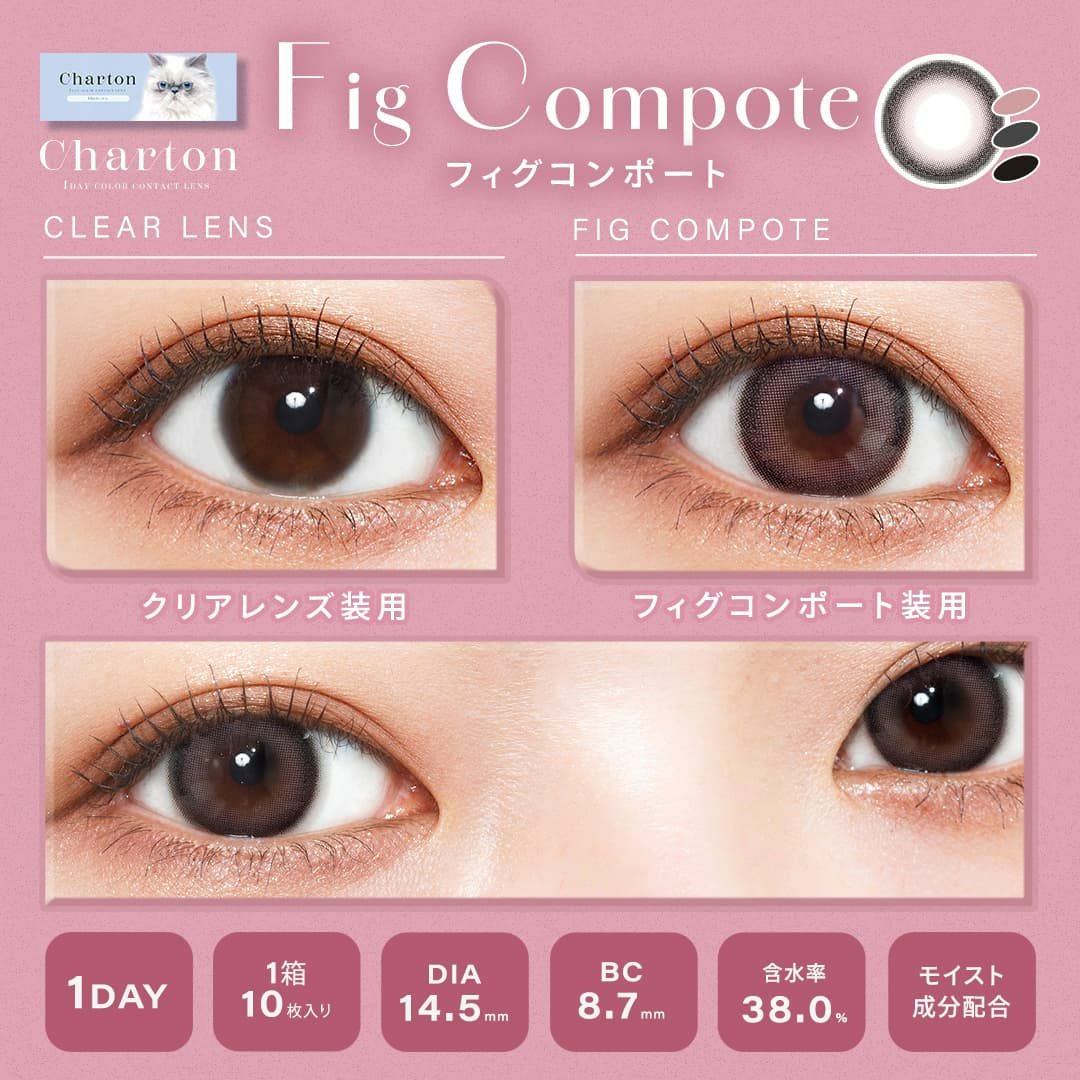 シャルトンワンデー(charton 1day) フィグコンポート-イメージ画像