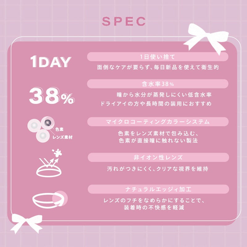 シャルトンワンデー(charton 1day)ビスケットスモア-本田紗来カラコン-本田三姉妹-ほんださらカラコン-Rayモデル-シャルトンワンデーシャルトン ワンデー(charton 1day)[ビスケットスモア] 