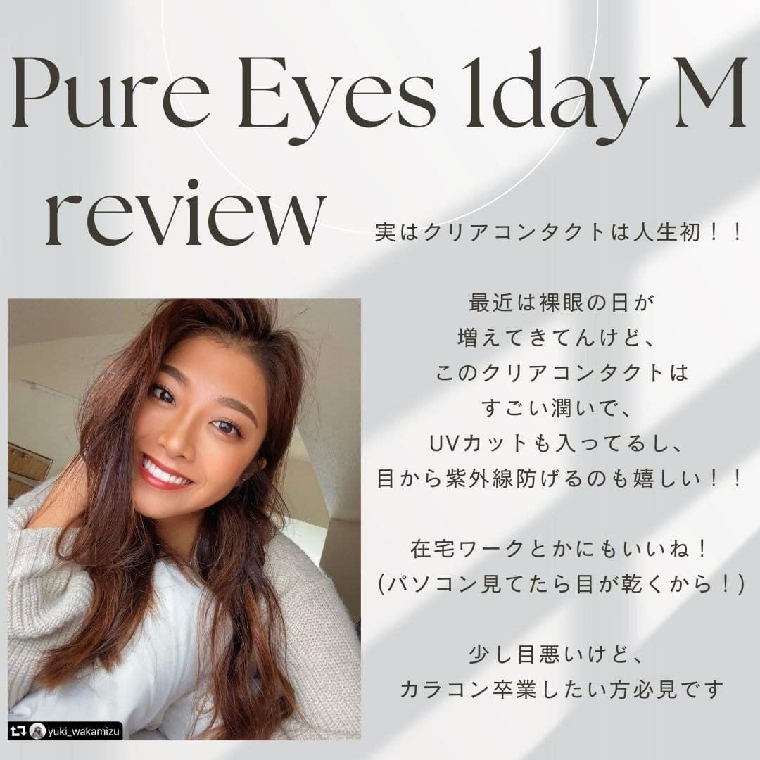 ピュアアイズワンデー M 30枚入×2箱セット 