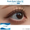 ピュアアイズワンデー M 30枚入×2箱セット 
