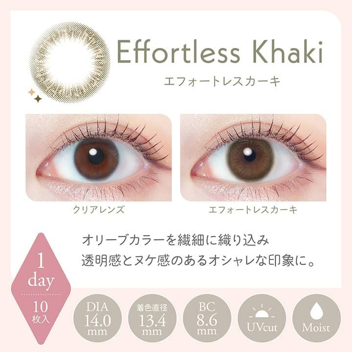 レリッシュワンデー (LALISH 1day) 10枚入[エフォートレスカーキ] 
