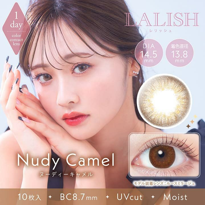 レリッシュワンデー(LELISH)10枚入【ヌーディキャメル】｜大人の