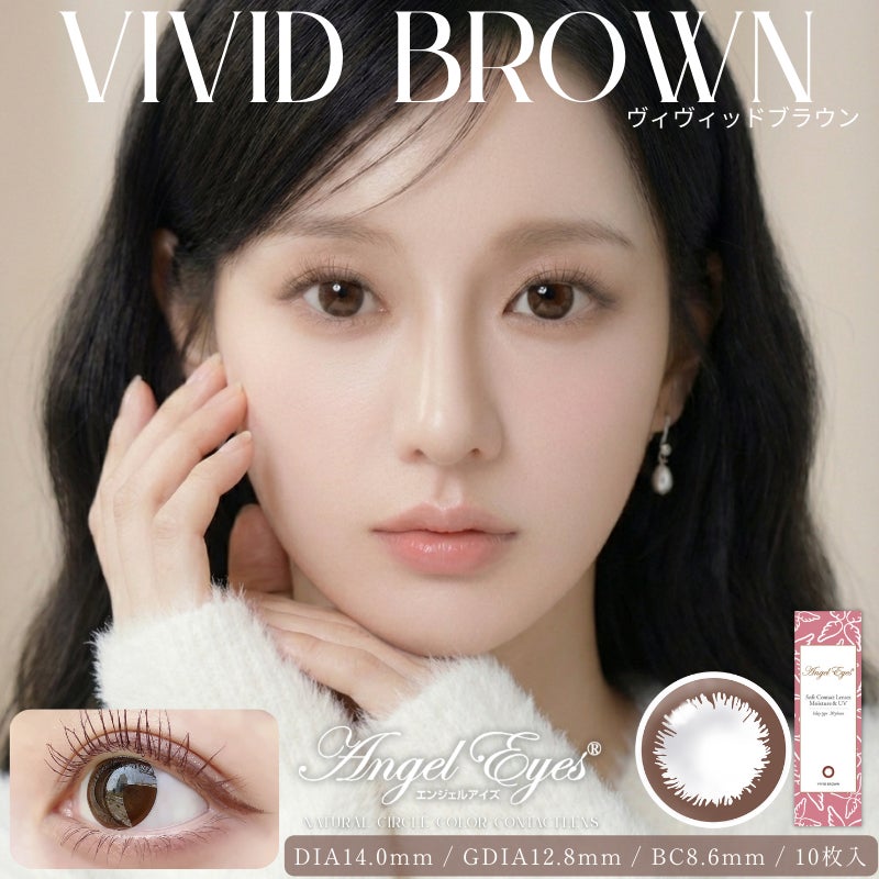 エンジェルアイズワンデーヴィヴィッドブラウン-サークルレンズ-茶色サークルレンズ-サークルカラコン