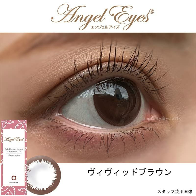 ヴィヴィッドブラウン-レポ-エンジェルアイズワンデーヴィヴィッドブラウン-サークルレンズ-茶色サークルレンズ-サークルカラコン