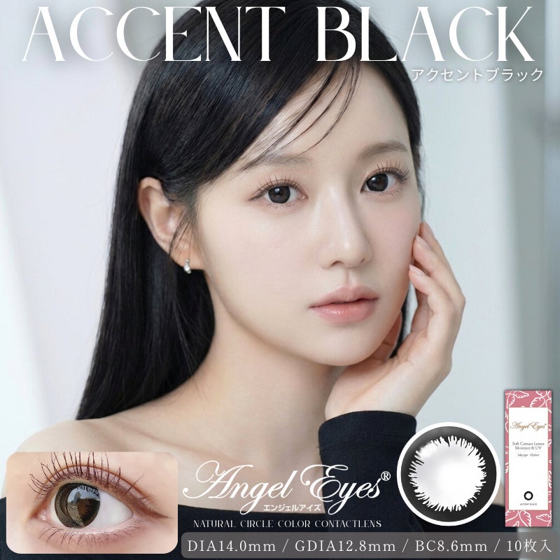 エンジェルアイズワンデーUVモイスト10枚入(アクセントブラック)-サークルレンズ-黒カラコン-黒サークルレンズ-韓国風カラコン