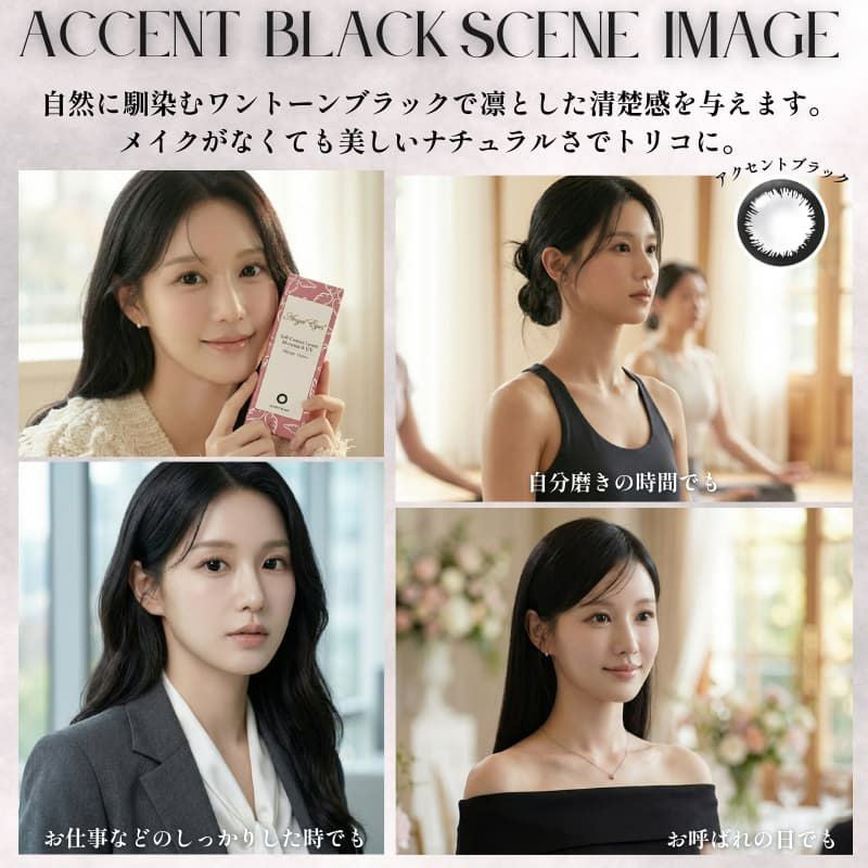 エンジェルアイズワンデーUVモイスト10枚入(アクセントブラック)-サークルレンズ-黒カラコン-黒サークルレンズ-韓国風カラコン
