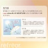 ワンデーリフレアBLUVモイスチャー55（1Day Refrear BL UV Moisture）30枚入