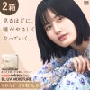 ワンデーリフレアBLUVモイスチャー55（1Day Refrear BL UV Moisture）30枚入