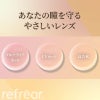 ワンデーリフレアBLUVモイスチャー55（1Day Refrear BL UV Moisture）30枚入