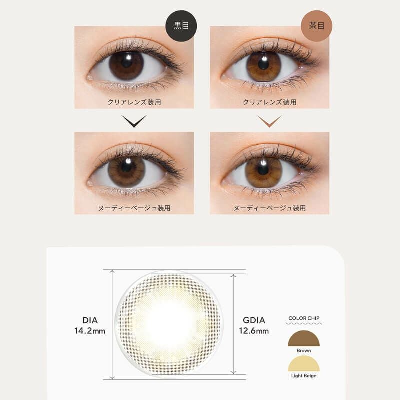 パース(perse)【ヌーディーベージュ】｜大人のカラコン通販専門店