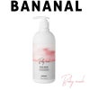 【バナナル(BANANAL)】パフュームドボディウォッシュ 500ml [ベビームスク] 